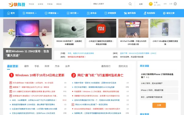 www.mydrivers.com