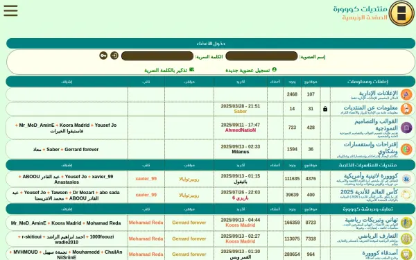 forum.kooora.com