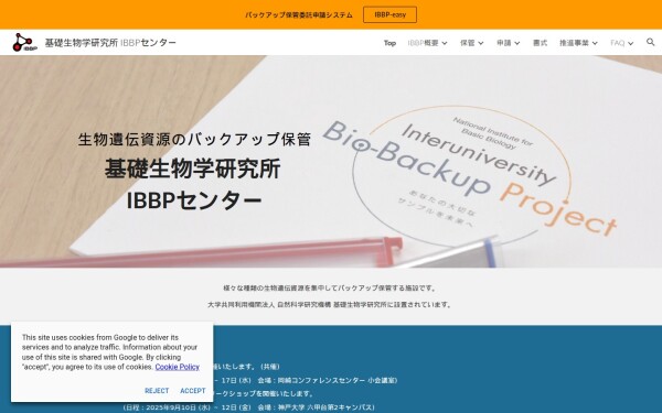 ibbp.nibb.ac.jp