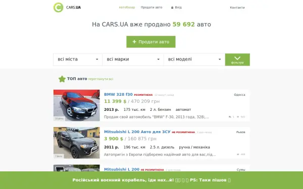 cars.ua