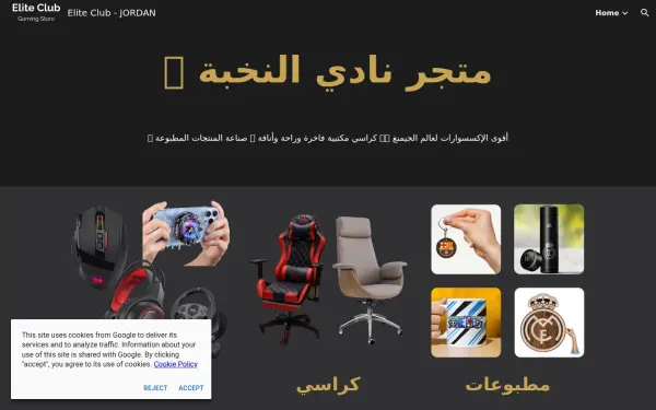 www.eliteclubjordan.com