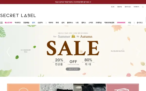 secretlabel.co.kr