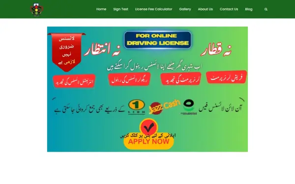 trafficsigntest.com.pk