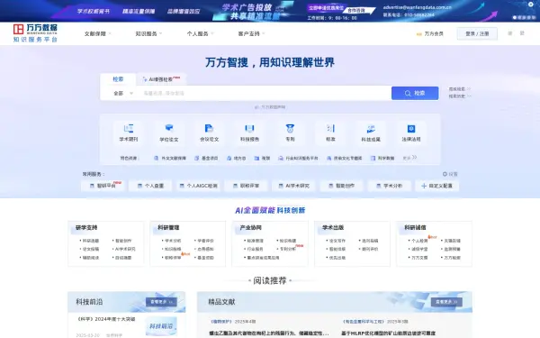 wanfangdata.com.cn
