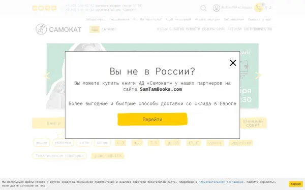 samokatbook.ru