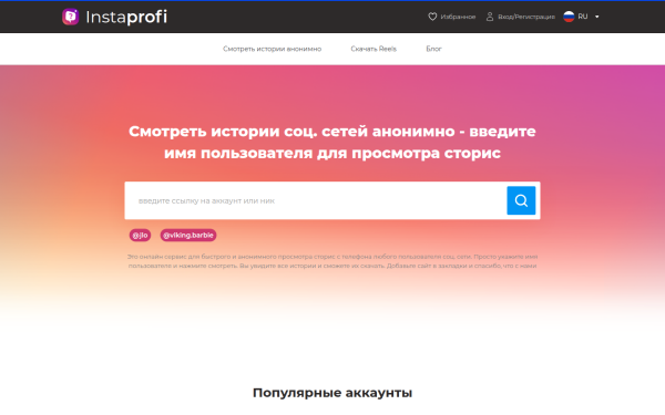 instaprofi.org