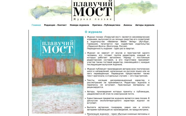 www.plavmost.org