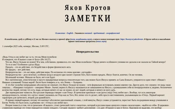 krotov.info