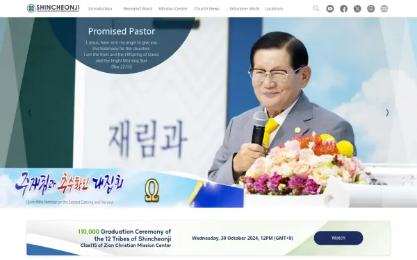 shincheonji.org