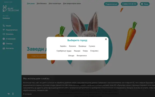 playtelecom.ru