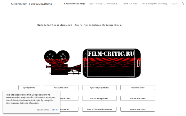 www.film-critic.ru
