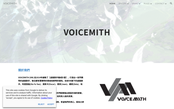 www.voicemith.com