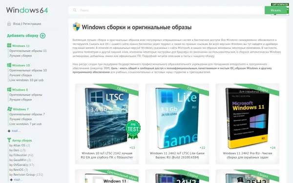 windows64.net