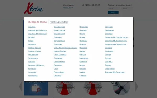 xtrim.ru