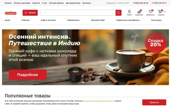 dimaestri.com