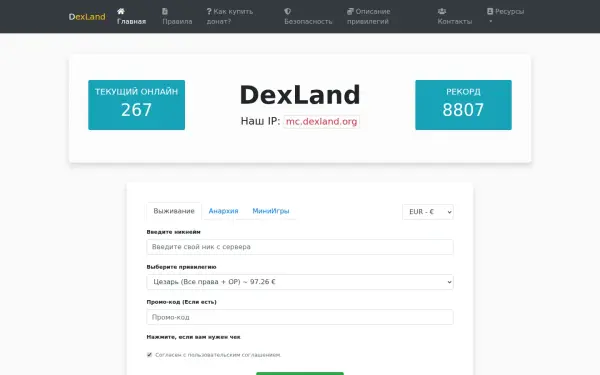 dexland.org