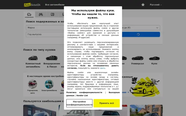 www.autoscout24.ru
