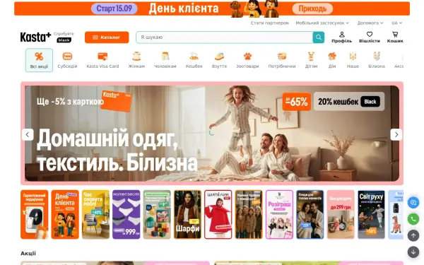 kasta.ua