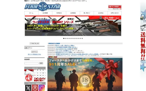 www.fourstar911.com