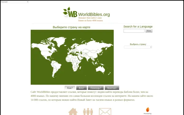 worldbibles.org