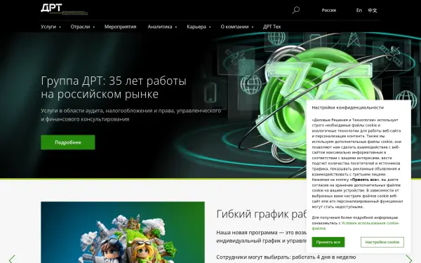 delret.ru