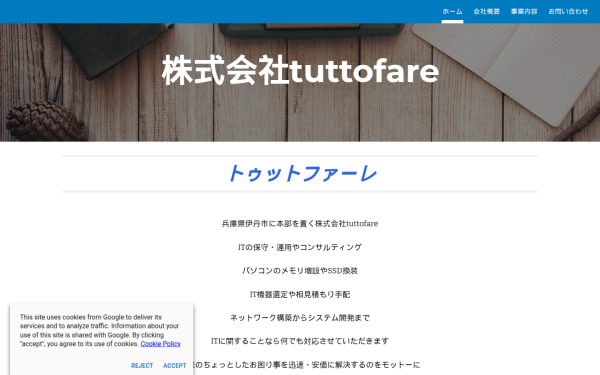 www.tuttofare.jp