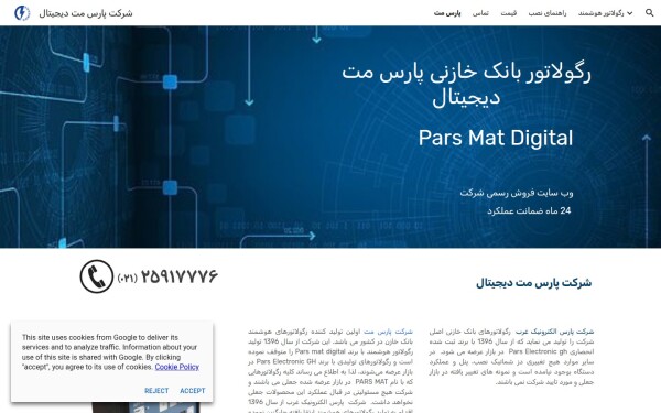 www.parsmat.com