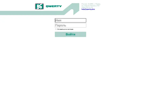 qwerty.perm.ru