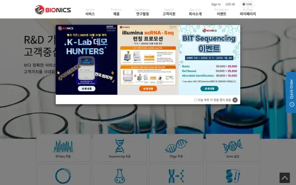 bionicsro.co.kr