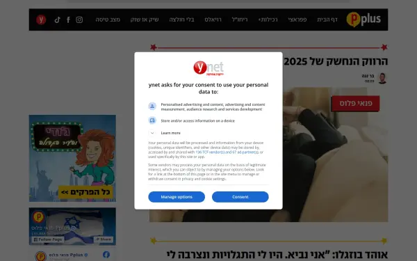pplus.ynet.co.il