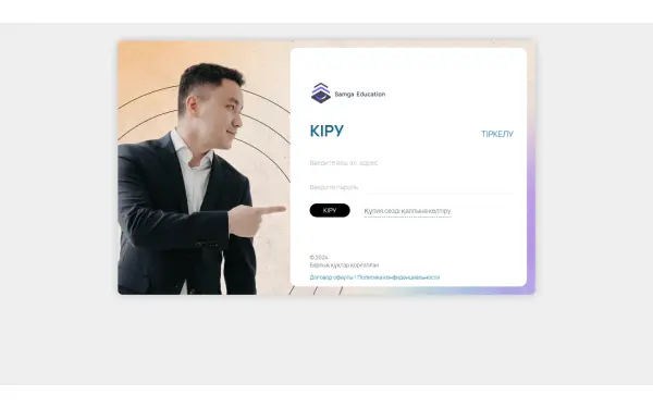 samga-education.kz