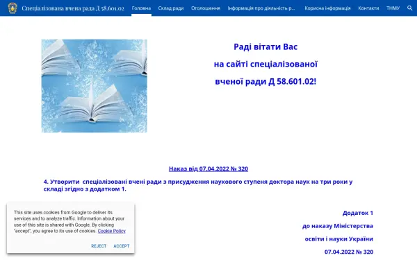 science-d2.tdmu.edu.ua