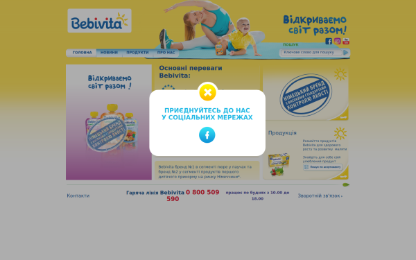 bebivita.ua