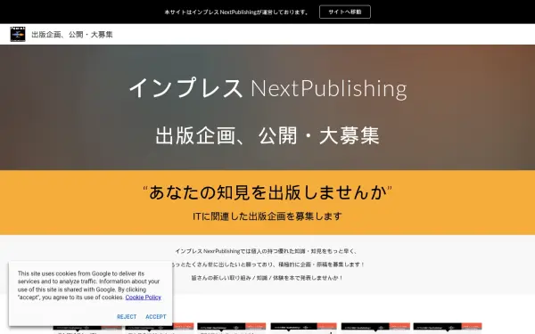 koukaiboshu.nextpublishing.jp