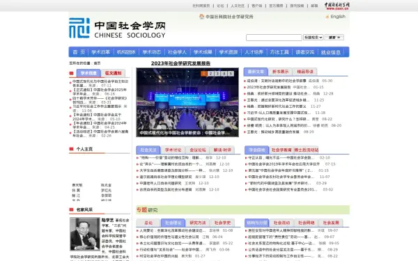 sociology.cssn.cn