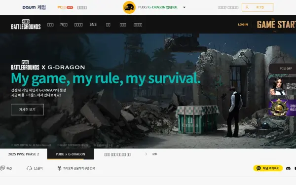 pubg.game.daum.net