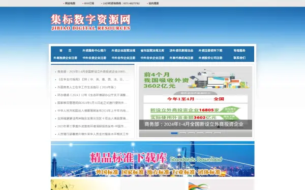 waizi.org.cn