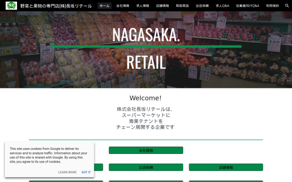 www.nagasakaretail.biz