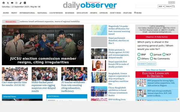 www.observerbd.com
