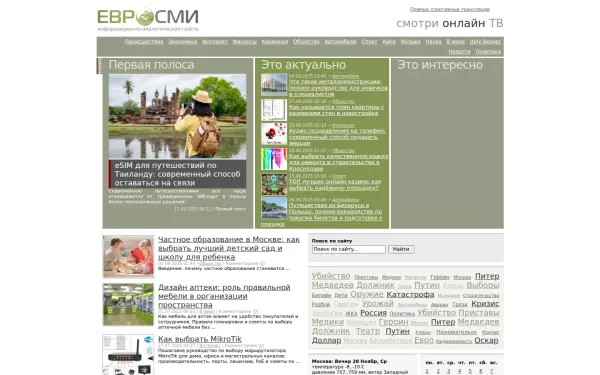 www.eurosmi.ru