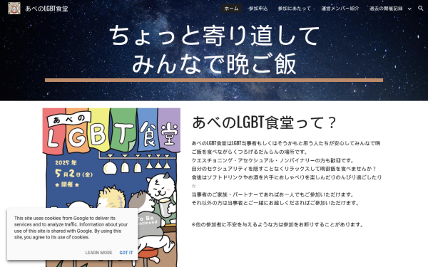 www.lgbt-shokudo.com