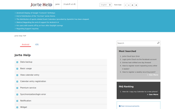 support.jorte.net