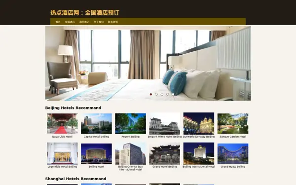 www.hothotelchina.com