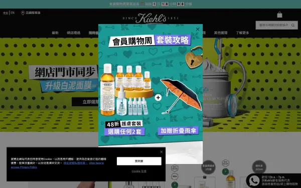 www.kiehls.com.hk