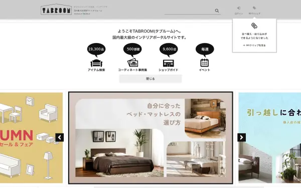 tabroom.jp