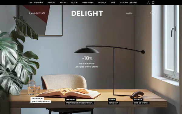 www.de-light.ru