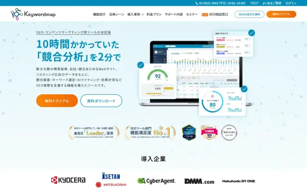 keywordmap.jp