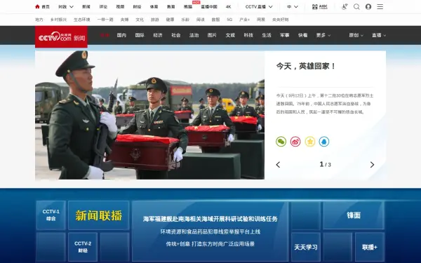 news.cctv.com