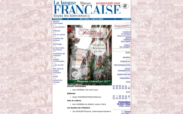 fra.1sept.ru