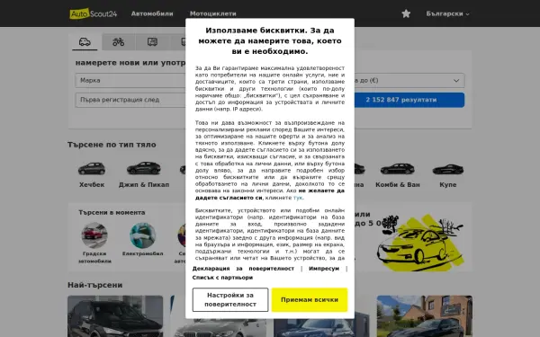 www.autoscout24.bg